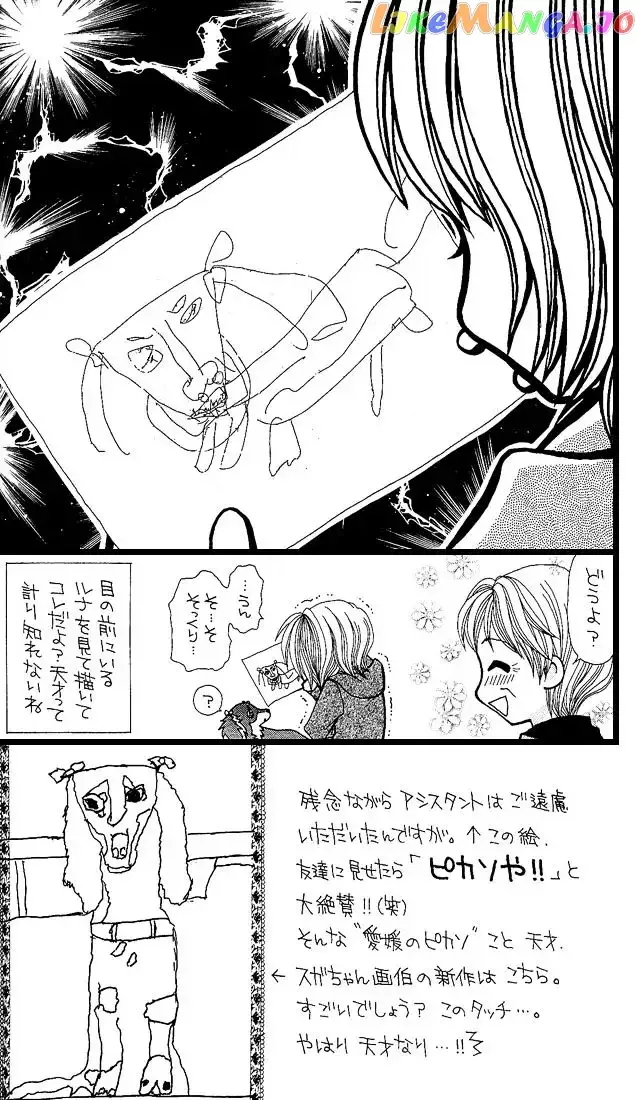 Ageha 100% Chapter 3.5 page 18
