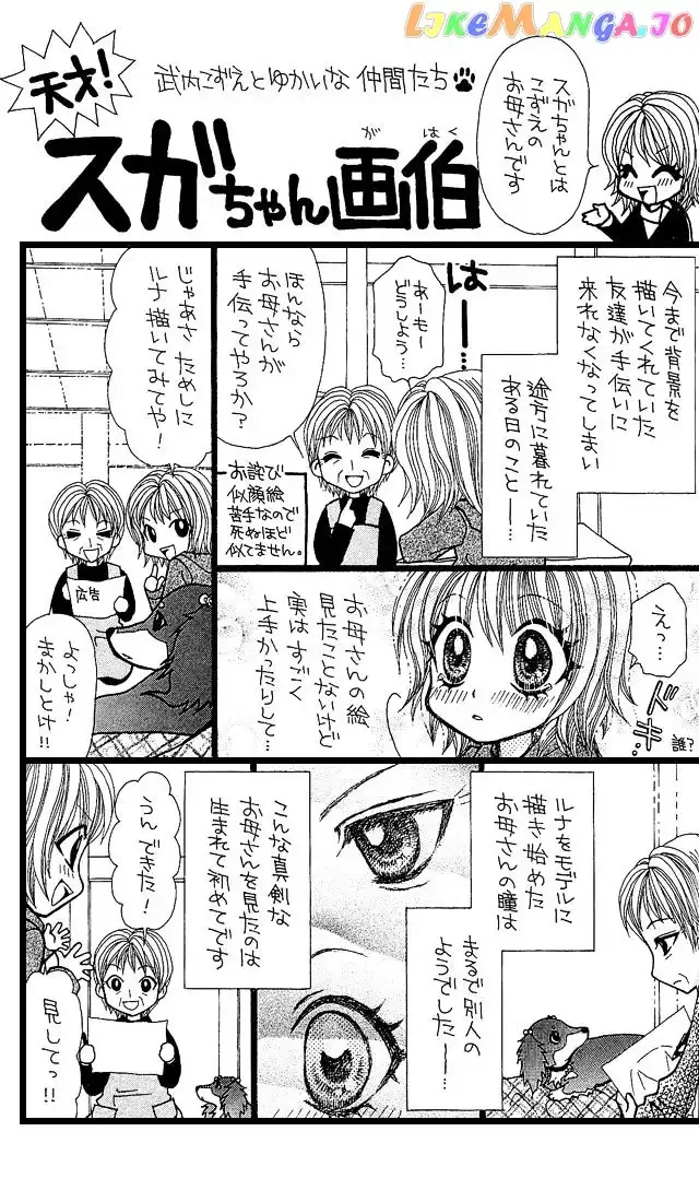 Ageha 100% Chapter 3.5 page 17