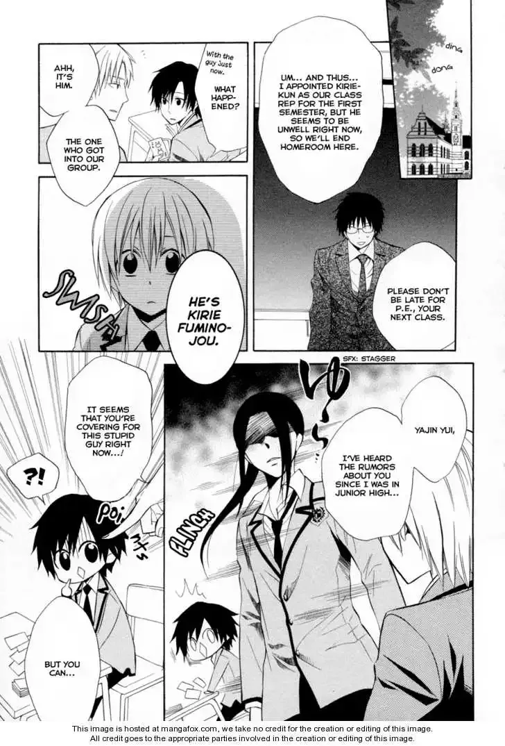 Houou Gakuen Misoragumi Chapter 6 page 11