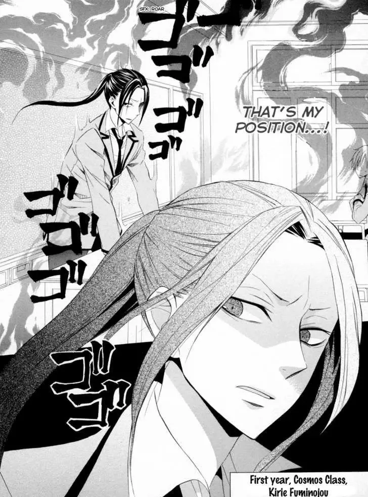 Houou Gakuen Misoragumi Chapter 6 page 8