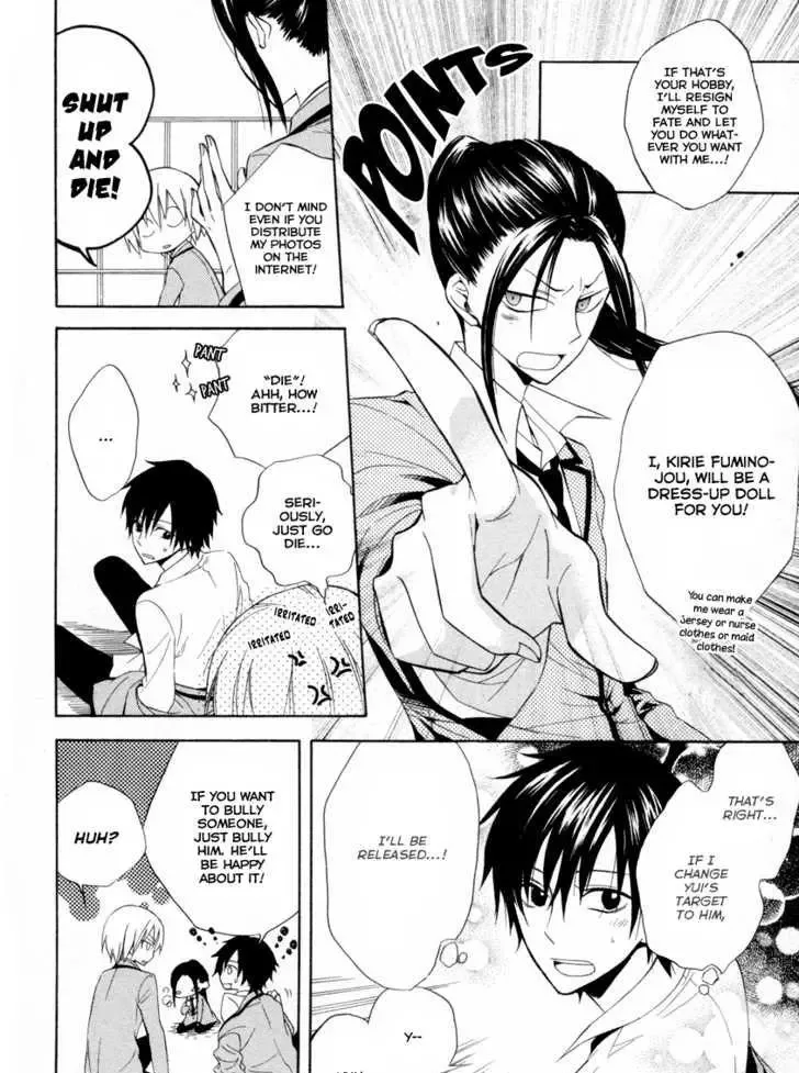 Houou Gakuen Misoragumi Chapter 6 page 18