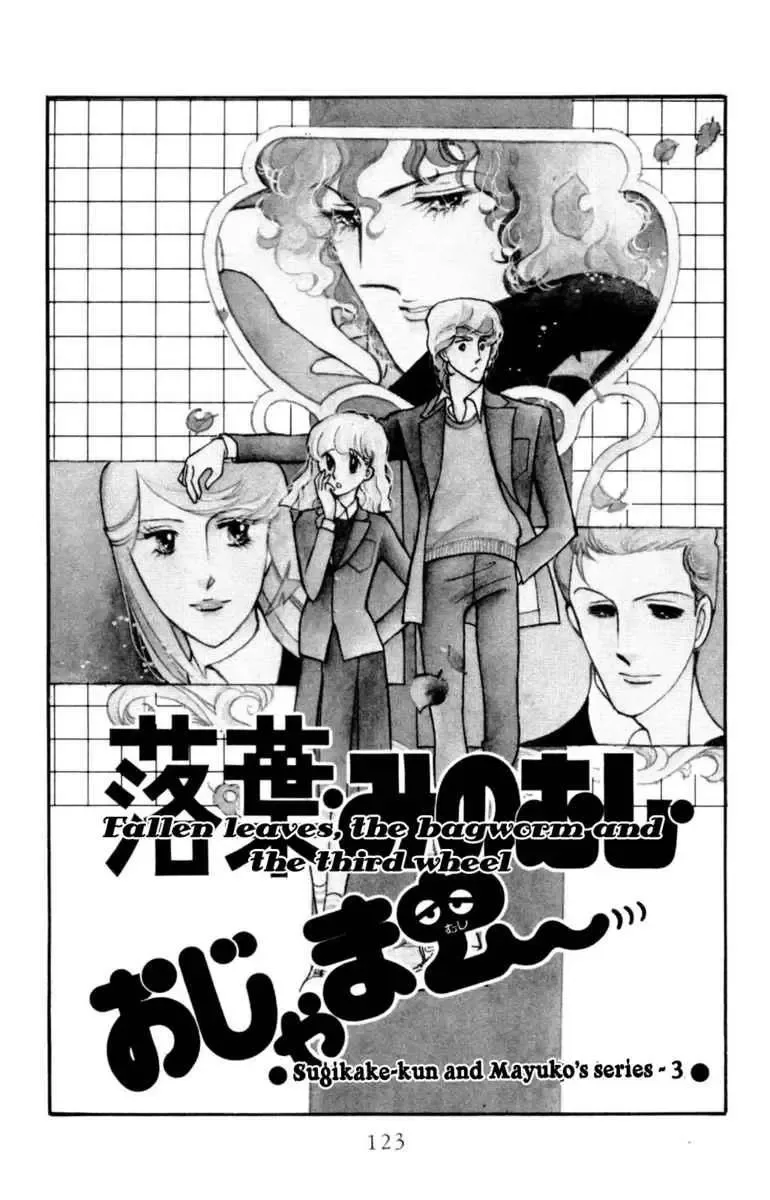 Hoshi no Harmony Chapter 5 page 1