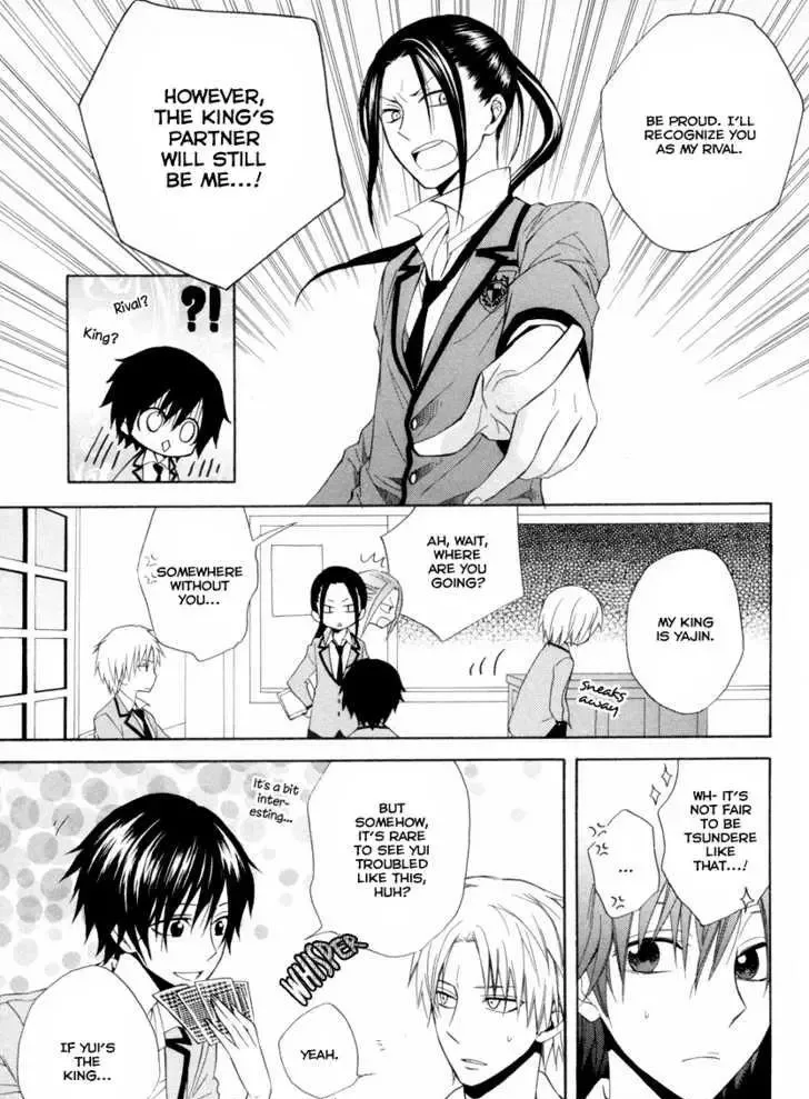 Houou Gakuen Misoragumi Chapter 6 page 26