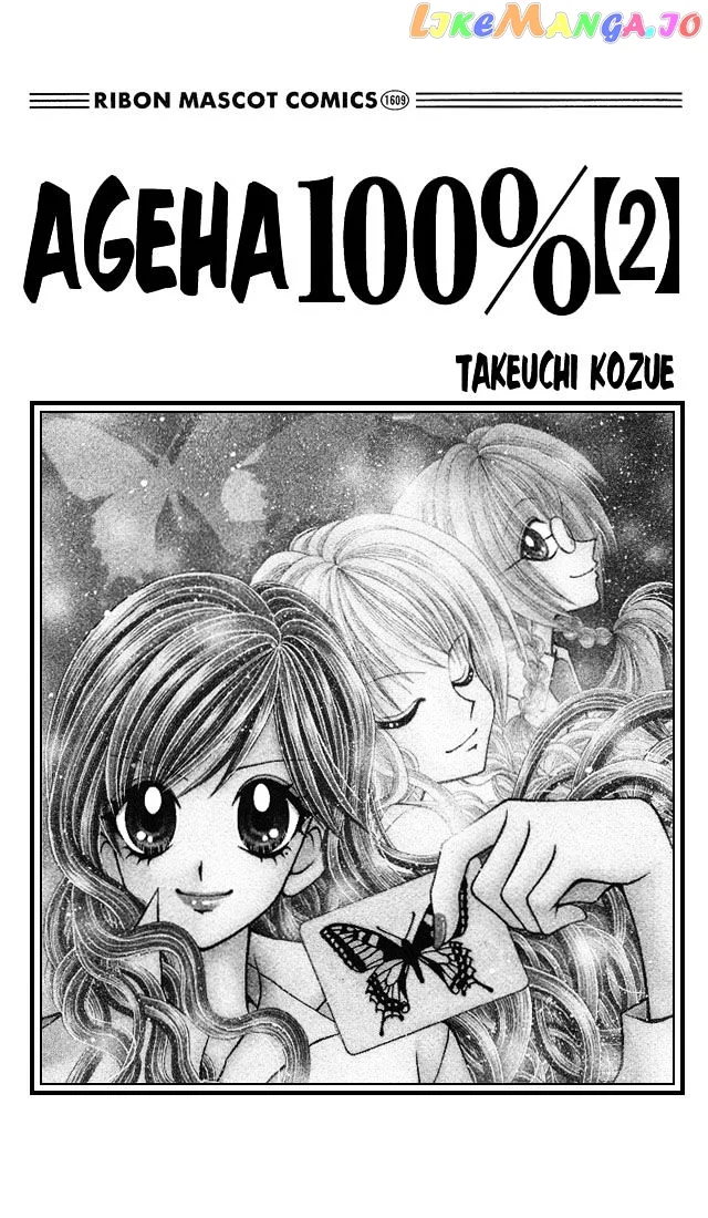 Ageha 100% Chapter 4 page 3