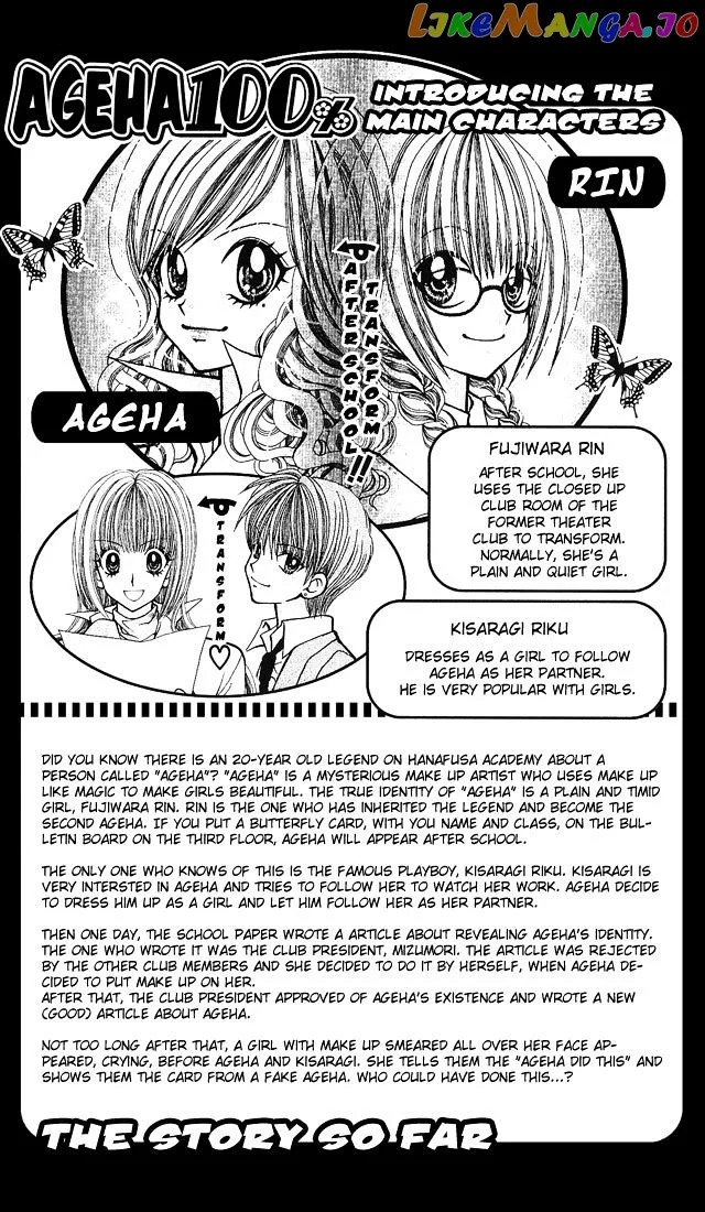 Ageha 100% Chapter 4 page 6