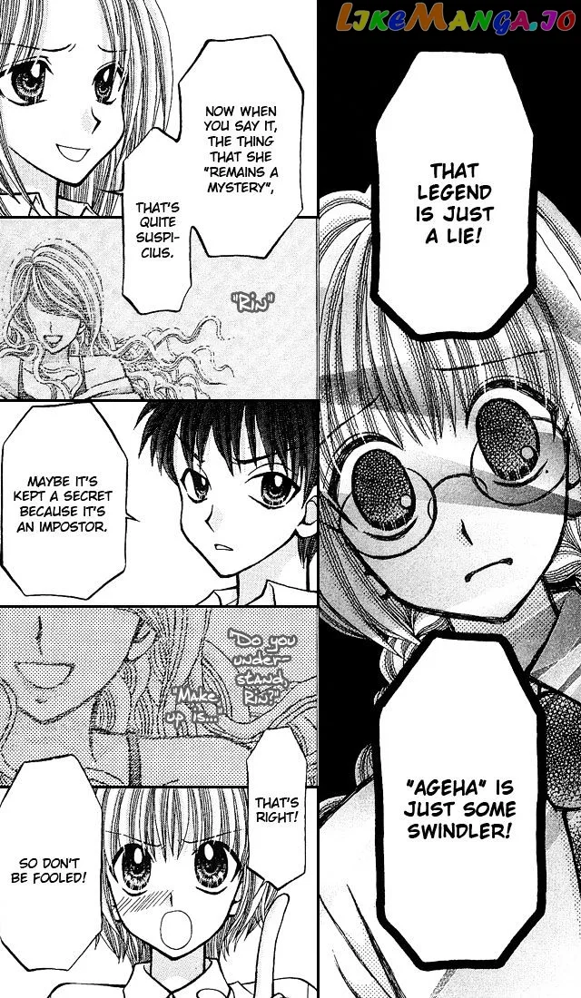 Ageha 100% Chapter 4 page 16