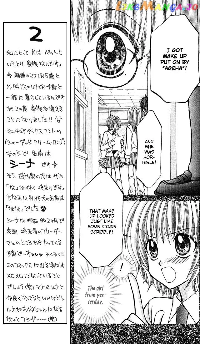 Ageha 100% Chapter 4 page 15