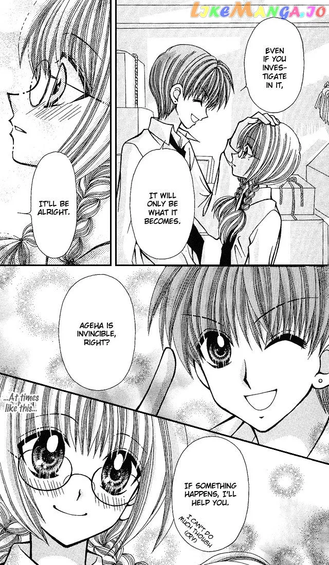 Ageha 100% Chapter 4 page 12