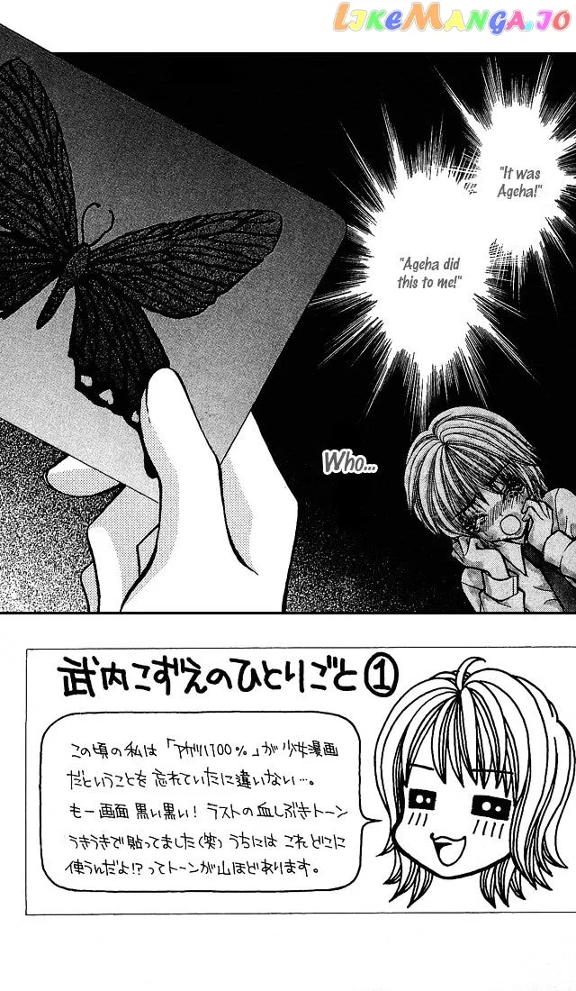 Ageha 100% Chapter 4 page 7