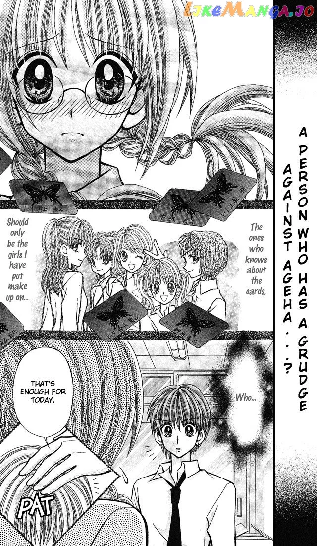 Ageha 100% Chapter 4 page 11