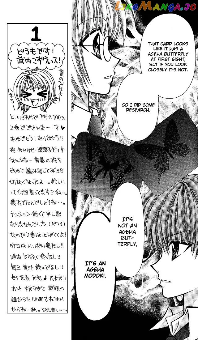 Ageha 100% Chapter 4 page 9