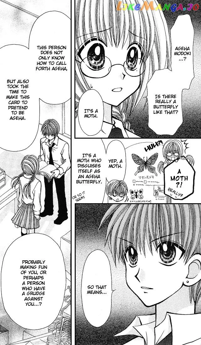 Ageha 100% Chapter 4 page 10
