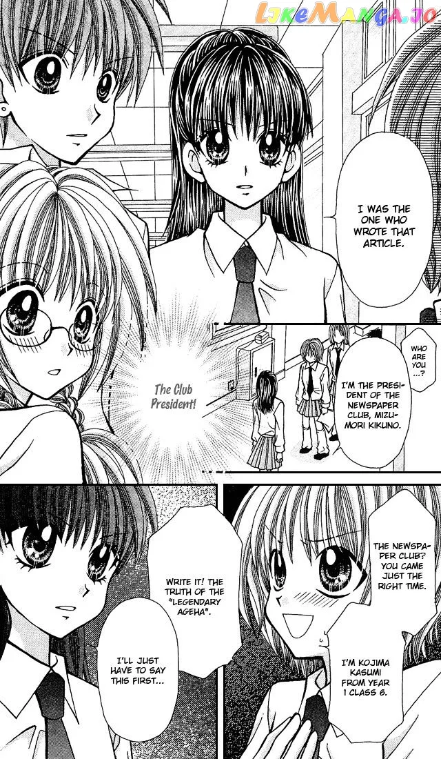Ageha 100% Chapter 4 page 18