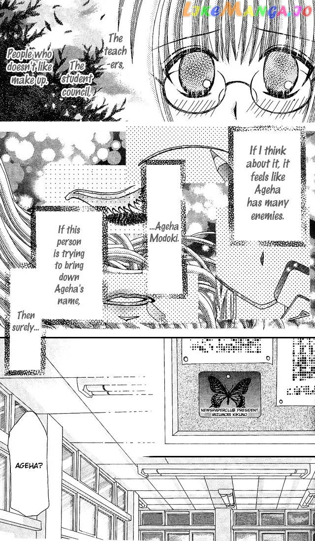 Ageha 100% Chapter 4 page 25