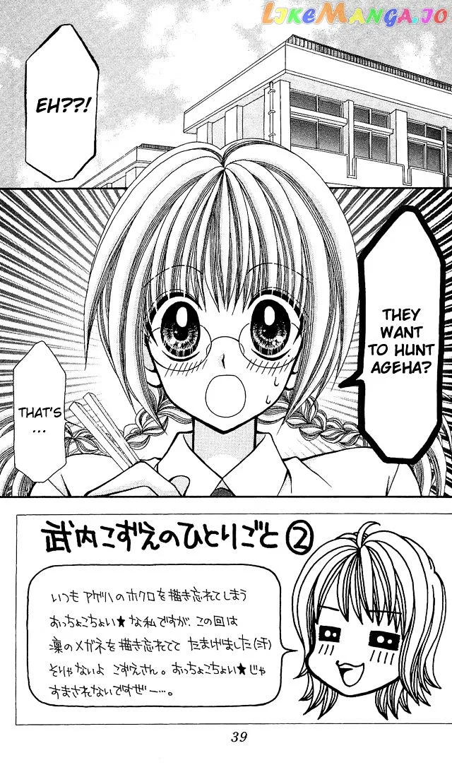 Ageha 100% Chapter 4 page 42