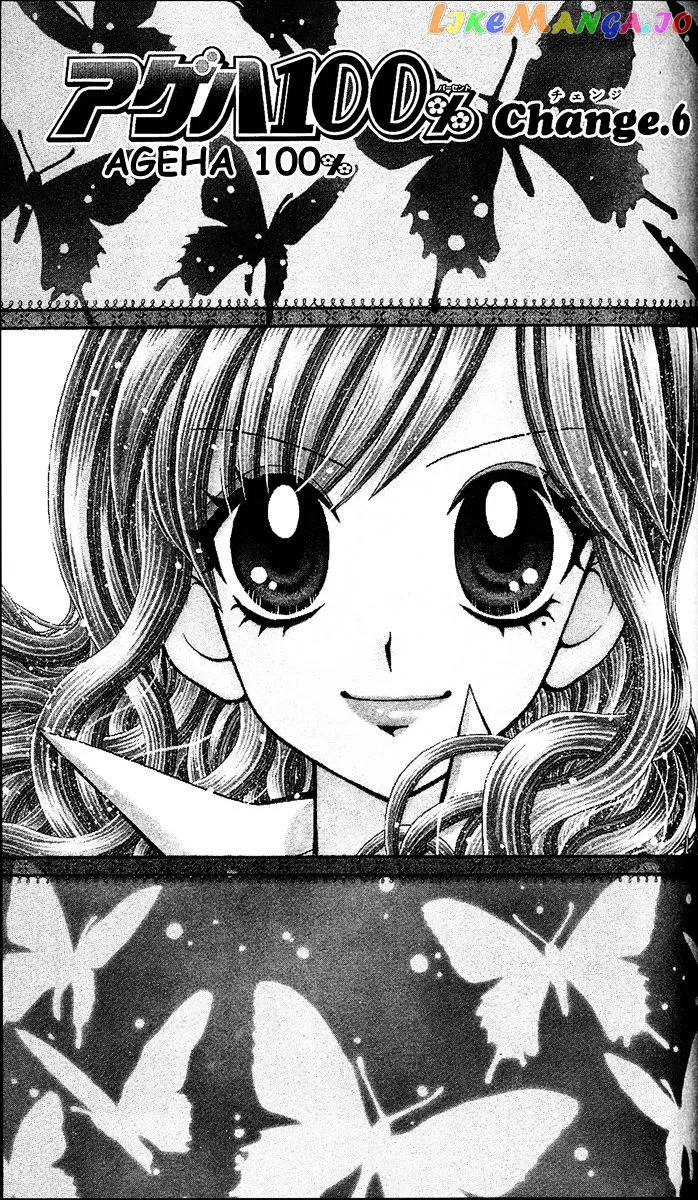 Ageha 100% Chapter 4 page 74