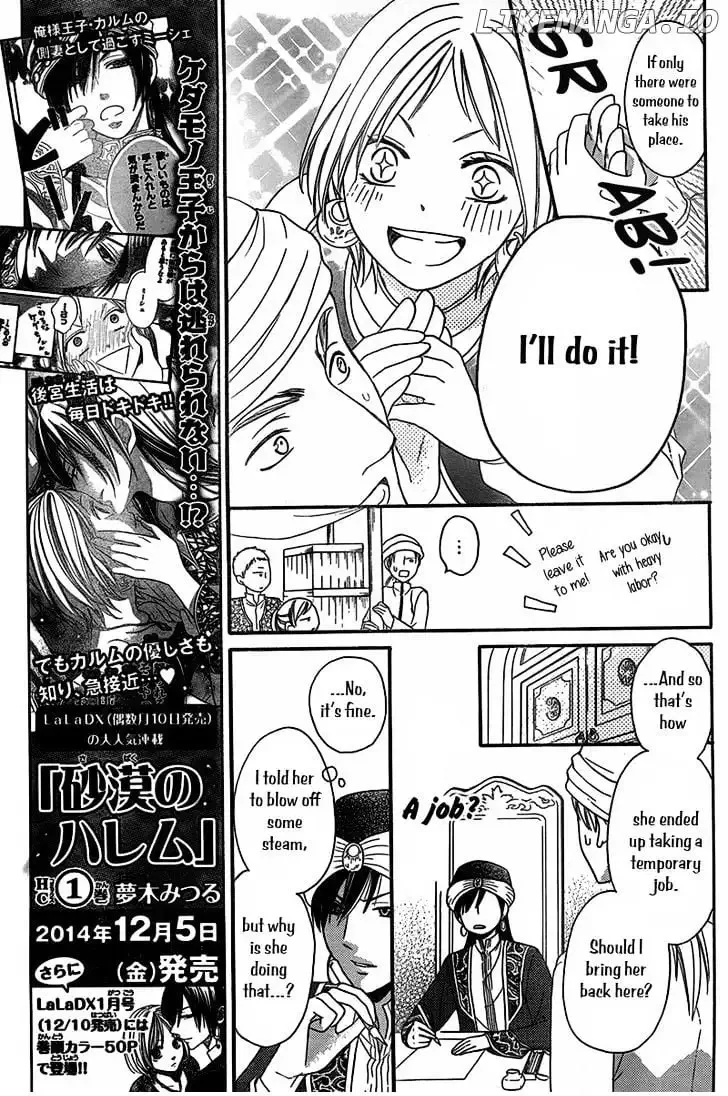 Sabaku no Harem Chapter 4.5 page 14