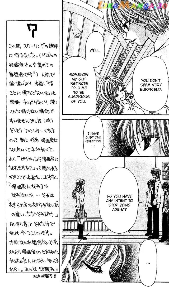 Ageha 100% Chapter 4 page 80