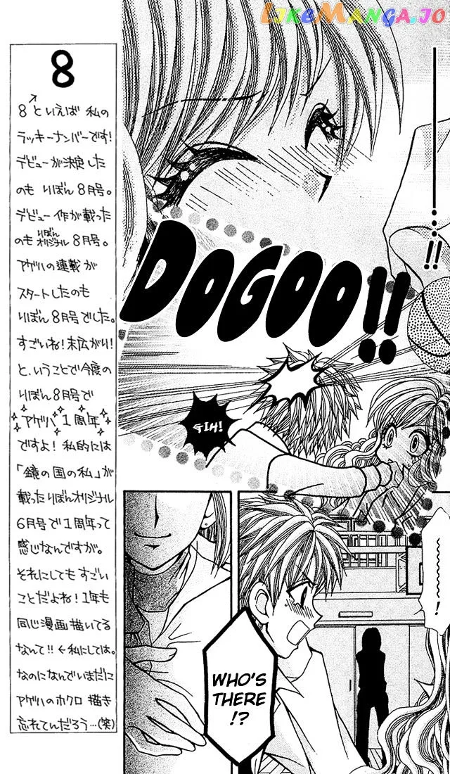 Ageha 100% Chapter 4 page 84