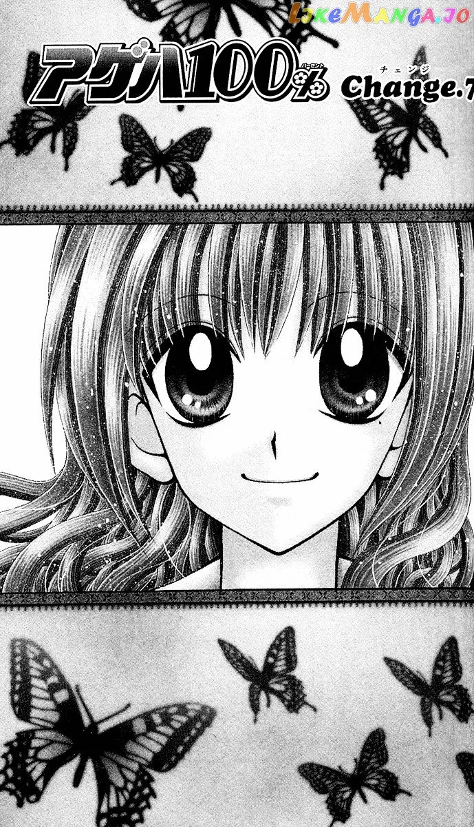 Ageha 100% Chapter 4 page 112