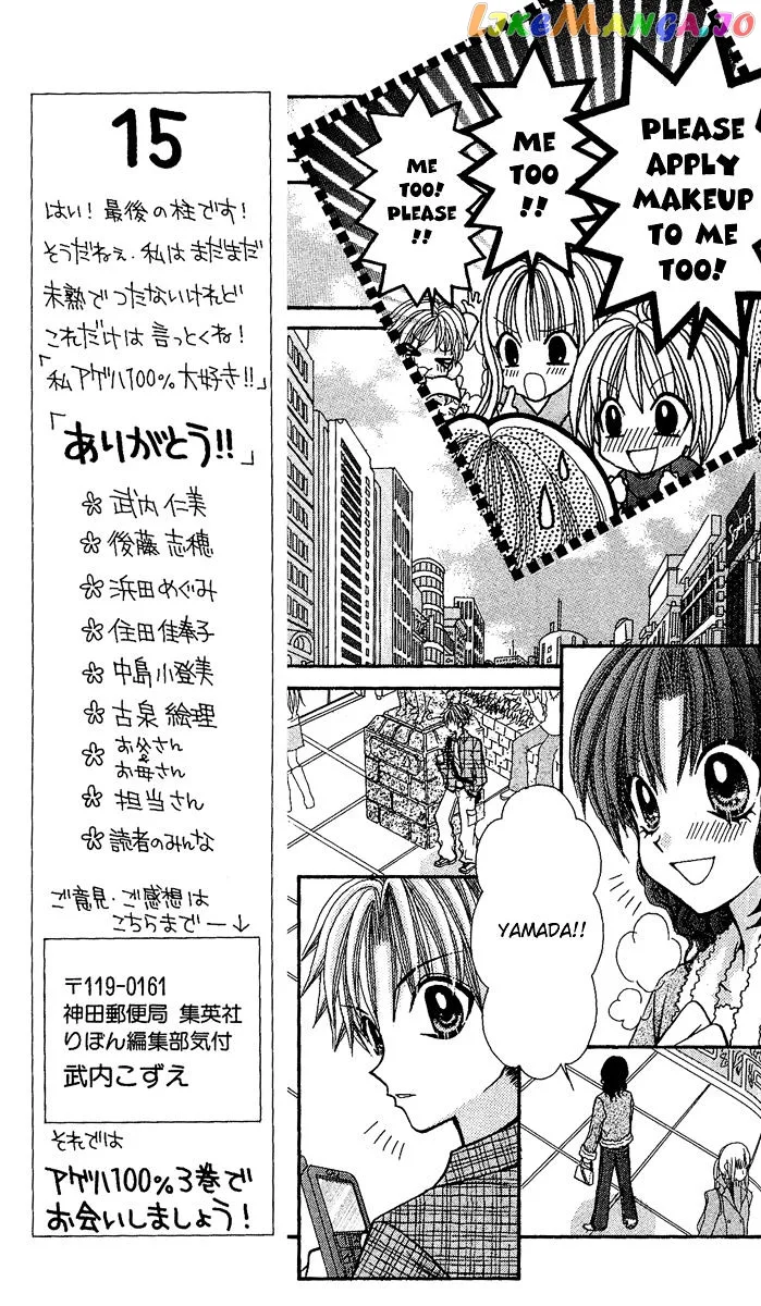 Ageha 100% Chapter 4 page 168