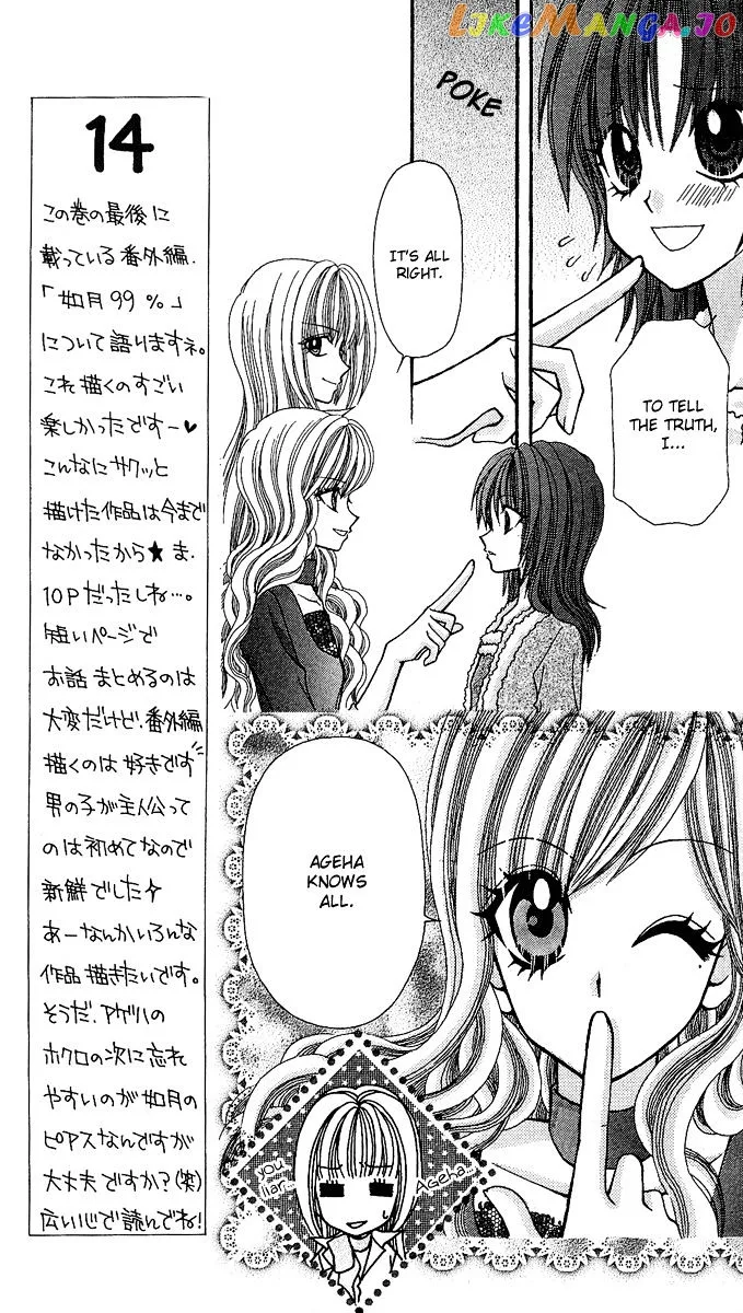 Ageha 100% Chapter 4 page 162