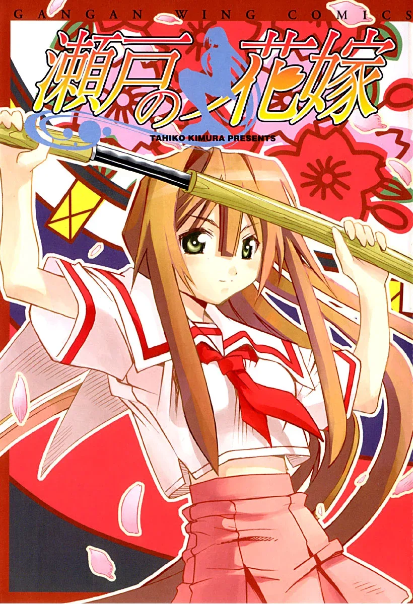 Seto no Hanayome Chapter 6 page 3