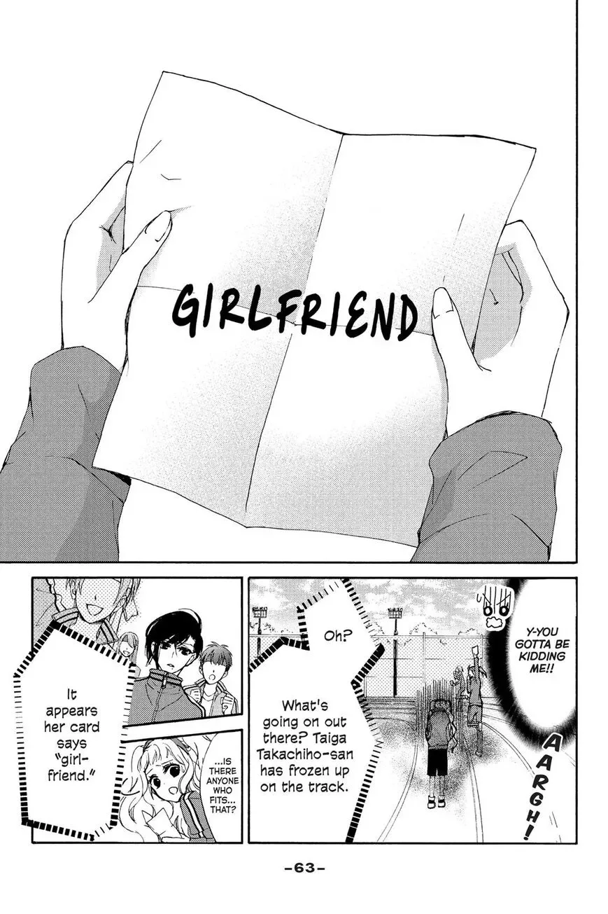 Kurohyou to 16-sai Chapter 6 page 23