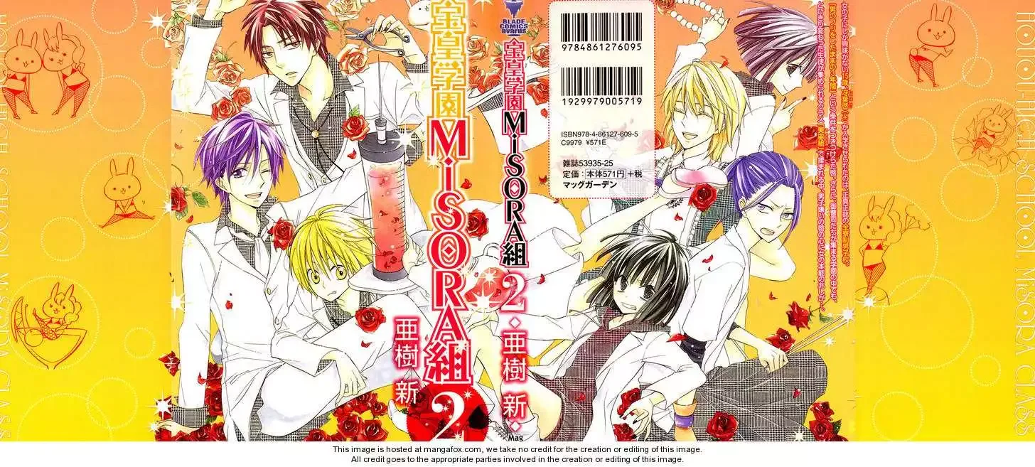 Houou Gakuen Misoragumi Chapter 7 page 3