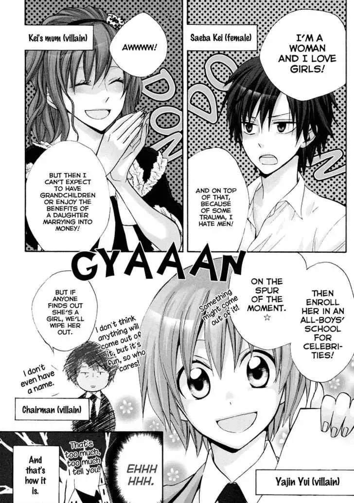 Houou Gakuen Misoragumi Chapter 7 page 8