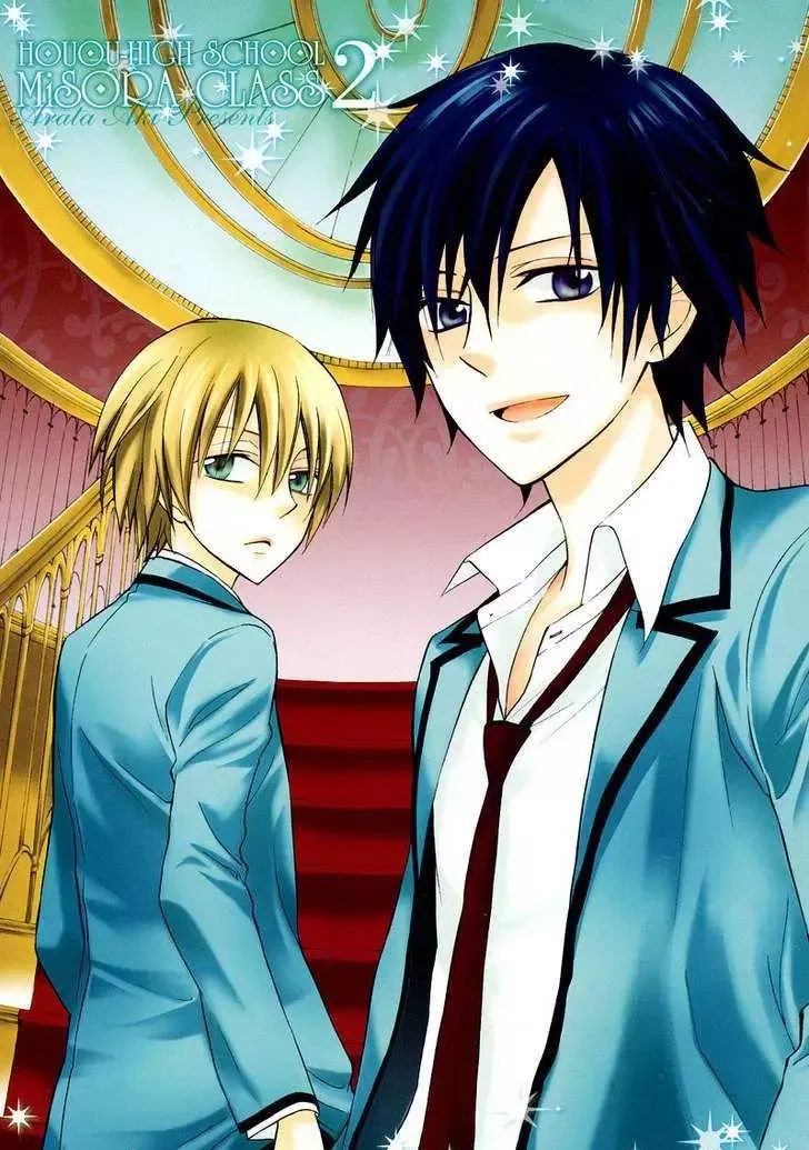 Houou Gakuen Misoragumi Chapter 7 page 6