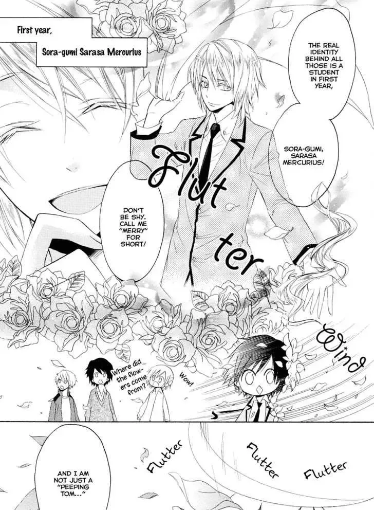 Houou Gakuen Misoragumi Chapter 7 page 23