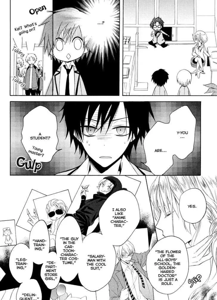 Houou Gakuen Misoragumi Chapter 7 page 22
