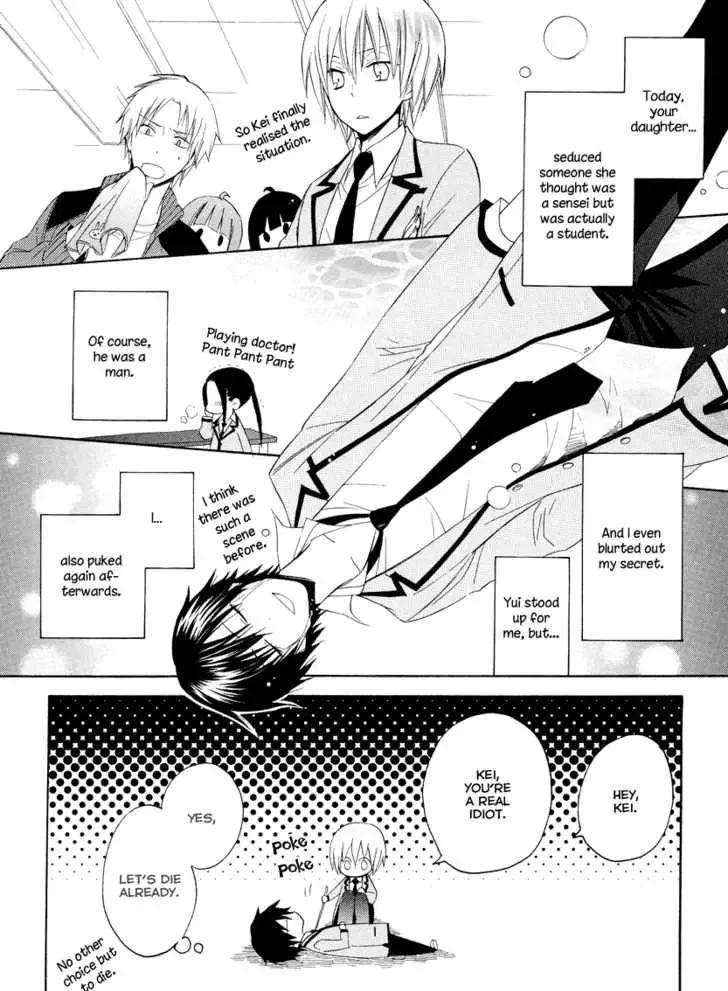 Houou Gakuen Misoragumi Chapter 7 page 30