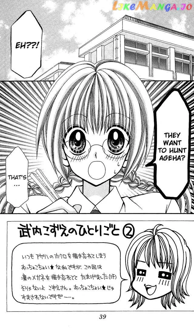 Ageha 100% Chapter 5 page 7