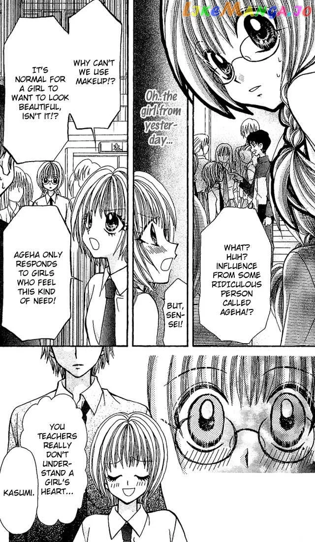 Ageha 100% Chapter 5 page 13