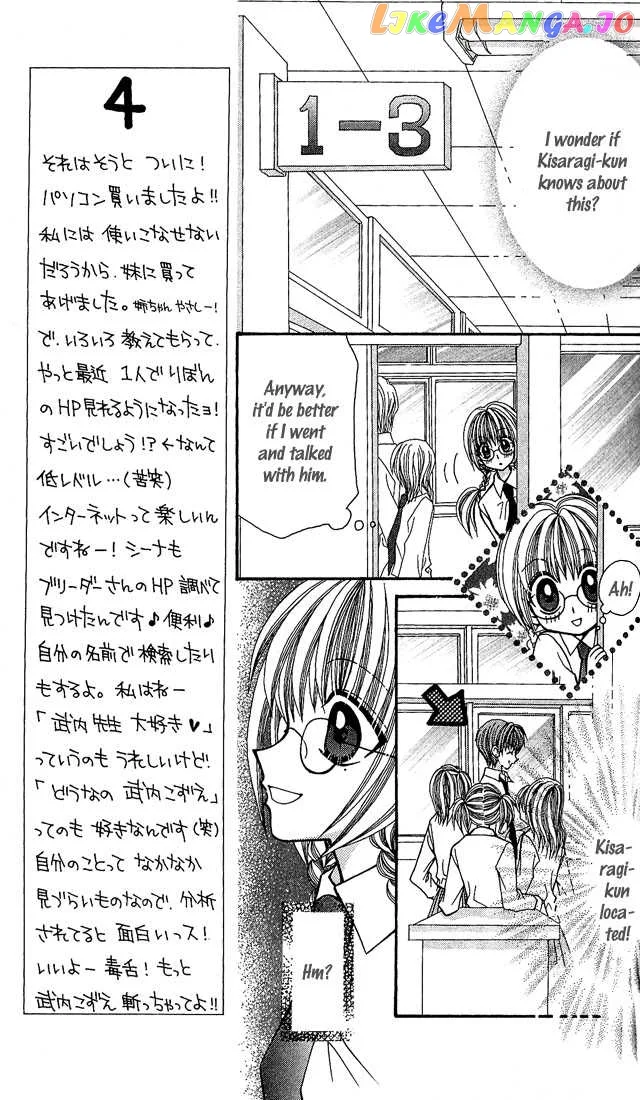 Ageha 100% Chapter 5 page 9