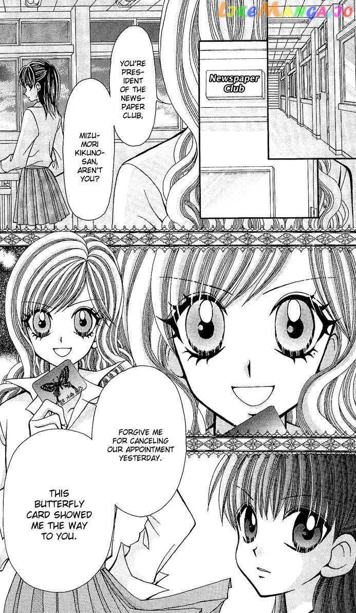 Ageha 100% Chapter 5 page 26