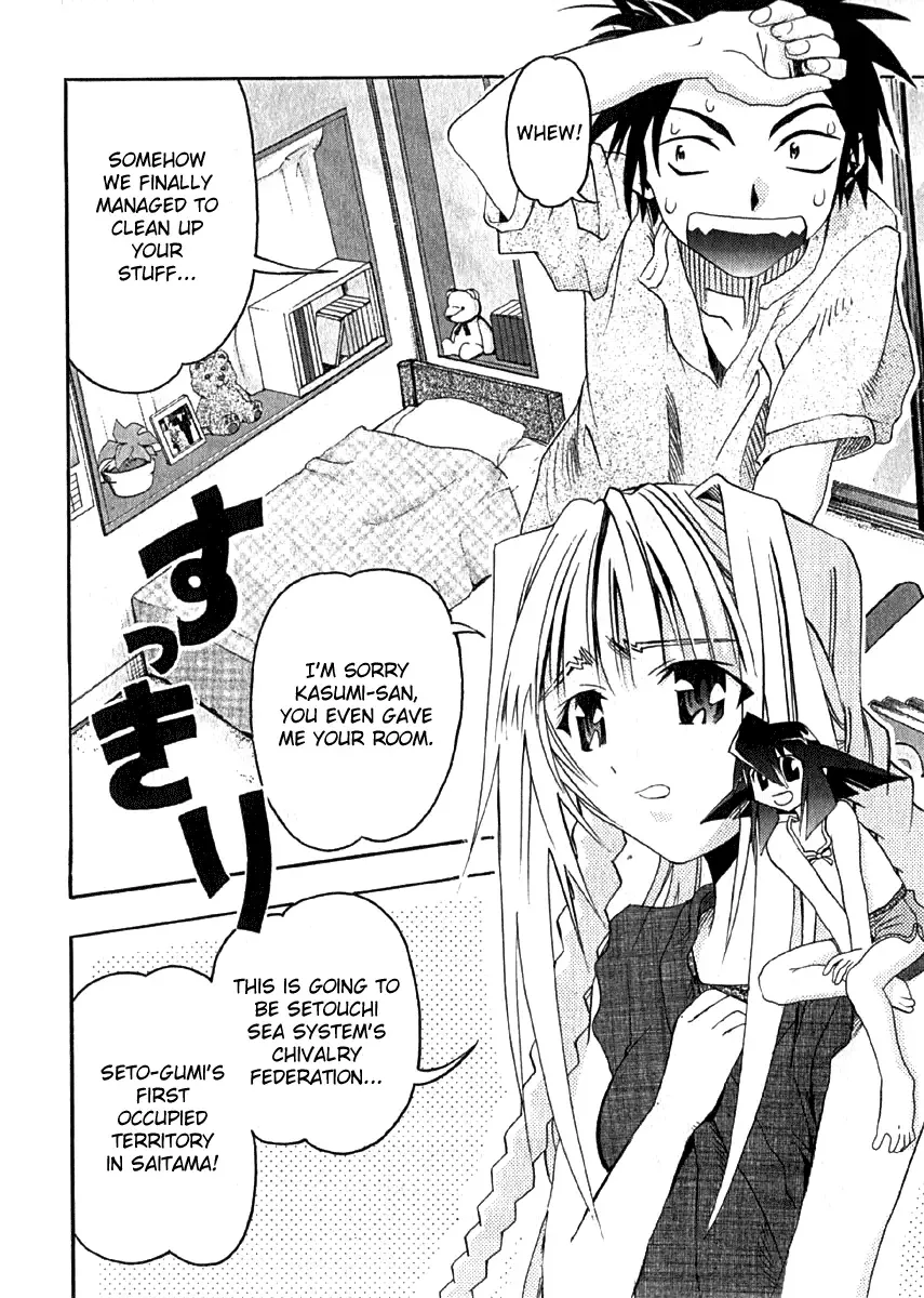 Seto no Hanayome Chapter 7 page 2