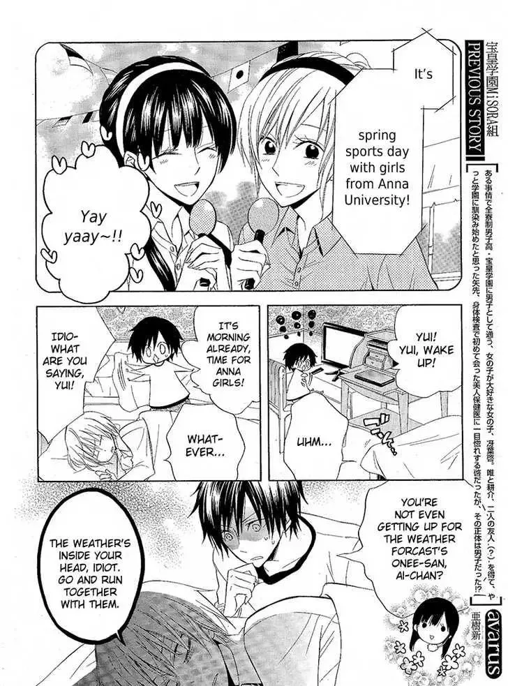 Houou Gakuen Misoragumi Chapter 8 page 3