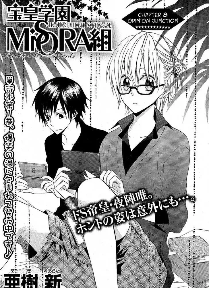 Houou Gakuen Misoragumi Chapter 8 page 2