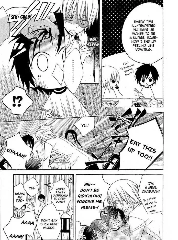 Houou Gakuen Misoragumi Chapter 8 page 10