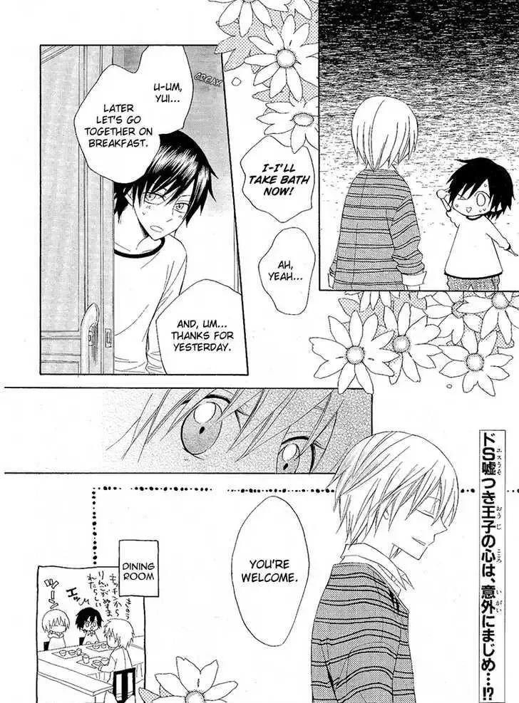 Houou Gakuen Misoragumi Chapter 8 page 26