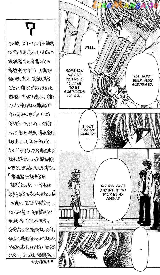 Ageha 100% Chapter 6 page 11