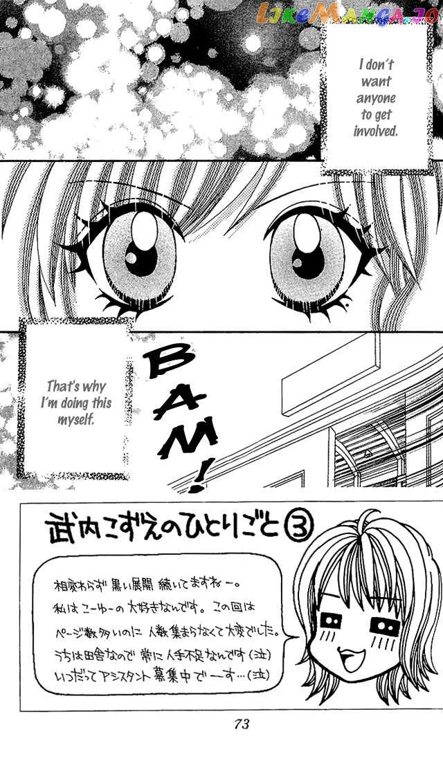 Ageha 100% Chapter 6 page 7