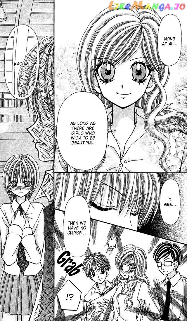 Ageha 100% Chapter 6 page 12