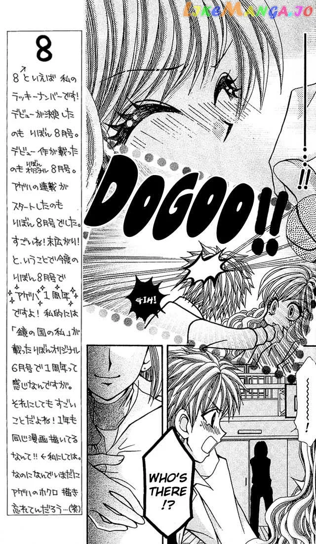 Ageha 100% Chapter 6 page 15