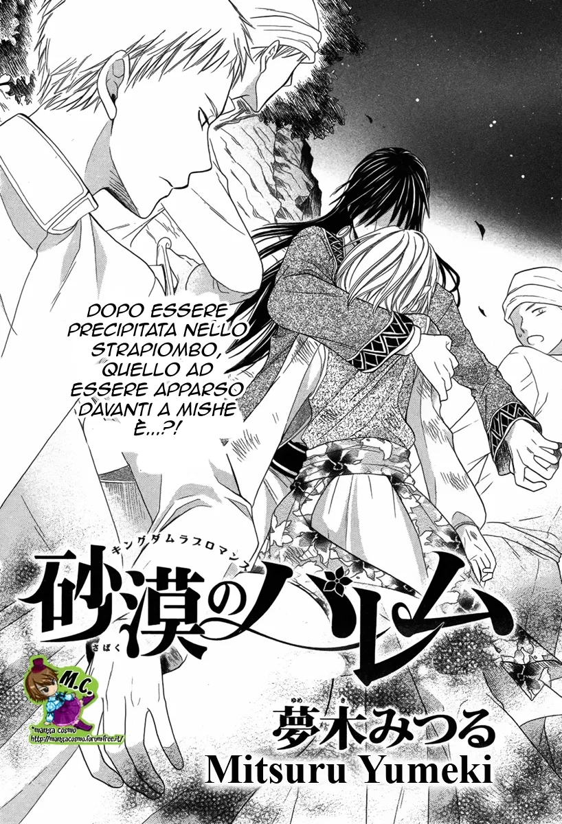 Sabaku no Harem Chapter 6 page 3