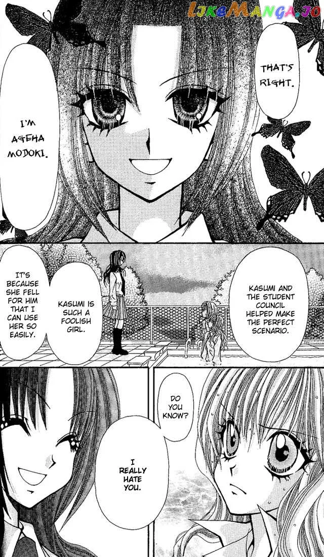Ageha 100% Chapter 6 page 28