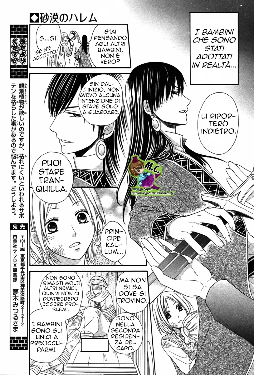 Sabaku no Harem Chapter 6 page 8